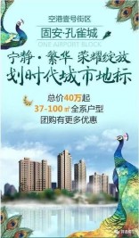 园林式住宅小区 永定河孔雀城文创园绿化率为35%