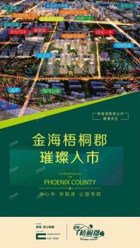 购房攻略|固安固安买房金海太阳公园、龙华城哪个档次高?