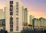 龙华城32%高绿化率